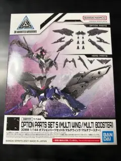 30MM 1/144 オプションパーツセット5 マルチウイング マルチブースターのサムネイル