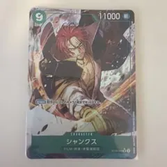 2026年最新】シャンクス sr st16-004の人気アイテム - メルカリ