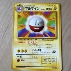 NO83 ポケモンカード 初代 旧裏 旧裏面 わるいマルマイン - メルカリ