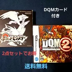ポケットモンスター ブラック & DQM2 セット