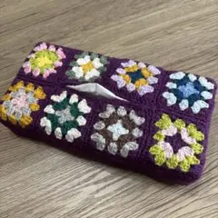 ティッシュ箱カバー パープル編み物 ハンドメイド