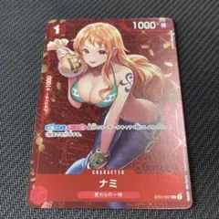 ナミ：スタンダードバトル 12月優勝記念品 C パラレル psa10 PSA10ナミ：スタンダードバトル 12月優勝記念品 C パラレル