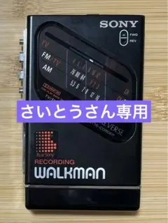 超希少美品 整備済完全動作品 SONY Walkman WM-F203 ブラック SONY 1986 Cassette Walkman WM-F203 - YouTube
