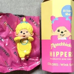 モンチッチ HIPPERS ヒッパーズ イエロー Wink Series