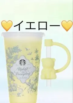 スタバ　カラーチェンジングリユーザブルカップ　タンブラー　ベアリスタ　サクラ