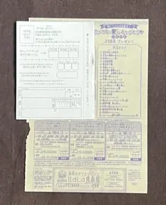 LaLa 6月号 プレゼント 応募券 2025年 ララ 懸賞 - メルカリ