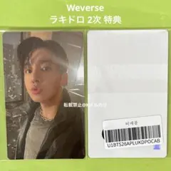 ジョングク グク トレカ weverse global ARIRAN ラキドロ - メルカリ