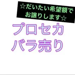 プロセカ バラ売り 缶バッジ エピカ 特典 ノーブル まとめ売り