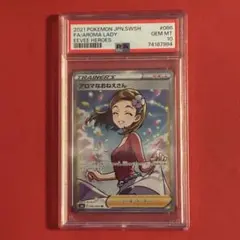 2026年最新】アロマなお姉さんsr psa10の人気アイテム - メルカリ