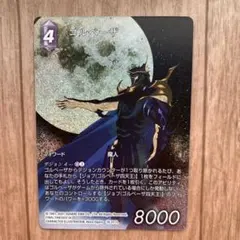 FFTCG ゴルベーザ プレミアムカード 13-415L FFTCG ゴルベーザ プレミアムカード 13-415L - メルカリ