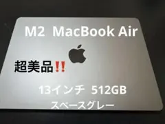 2026年最新】macbook air m2 512の人気アイテム - メルカリ