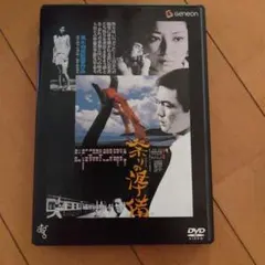 紳竜の研究 DVD 2枚組 島田紳助 松本竜介 - メルカリ