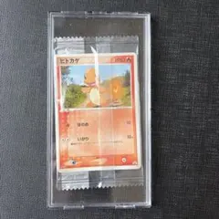 《 미개봉 》 파이리 meijiプロモカード