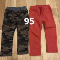 パンツ　95 おまとめ