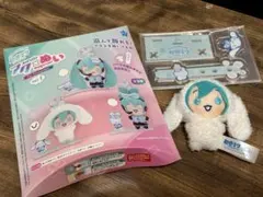 ＊新品未使用＊初音ミク×シナモロール アクぬい プライズ品　アクリル　ぬいぐるみ