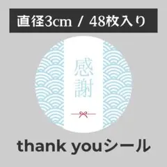 thank you サンキューシール 丸型 1シート48枚　JA-2