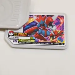 ポケモンガオーレ 　ハッサム