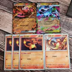 ポケカ　インフェルノX　リザードンexRR　オドリドリexRR　他　全6枚