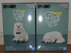 スパイファミリー Fluffy Puffy ボンド フィギュア 2個セット