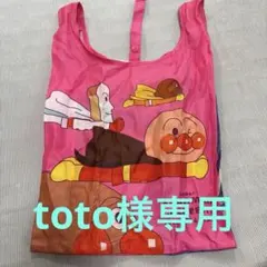 アンパンマンミュージアム　仙台限定　エコバッグ