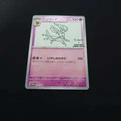 ポケモンカード 長場雄 ニンフィア Yahoo!オークション - 「長場 ニンフィア」の落札相場・落札価格