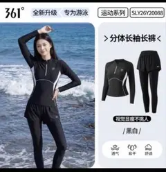 シュノーケリング用スーツ 水着　女性