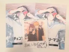 チェンソーマン 入場者特典