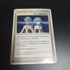 PSA9 ギンガ団の賭け　DP2 2026年最新】ギンガ団の賭けの人気アイテム - メルカリ