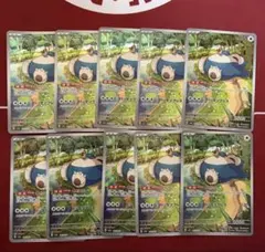 ポケモンカード カビゴン AR 181/165 10枚セット まとめ売り - メルカリ