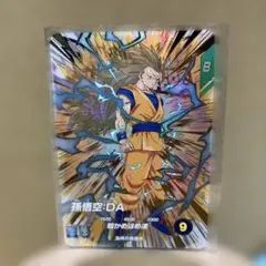 2026年最新】ドラゴンボールスーパーダイバーズ 孫悟空 daの人気