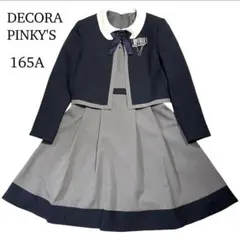 美品♪デコラピンキーズ フォーマルスーツ セットアップ 卒業式 卒服 ワンピース
