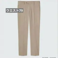UNIQLO 感動パンツ/ライト スラックス ベージュ　 W79