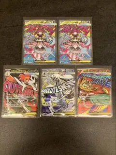 メガドリームMA 5枚セット