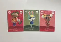 あつ森amiiboカード　3点セット