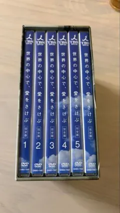 2026年最新】世界の中心で、愛をさけぶ dvd-boxの人気アイテム - メルカリ