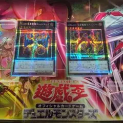 遊戯王　リミコレ　ベクター　プリシク　まとめ　セット　Ⅱ