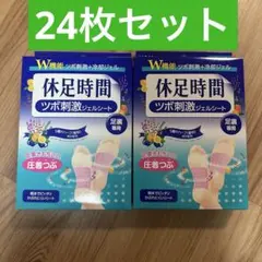 休足時間 ツボ刺激ジェルシート 　24箱セット！　新品・未使用 休足時間 ツボ刺激ジェルシート 24枚 新品 - メルカリ