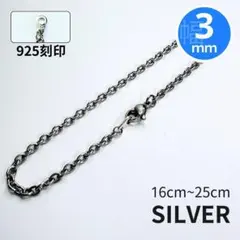 小豆 アズキチェーン ブレスレット 925刻印 3mm 16-25cm シルバー