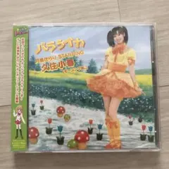 2026年最新】バラライカの人気アイテム - メルカリ