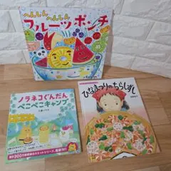 へんしんへんしんフルーツポンチ　山本祐司
