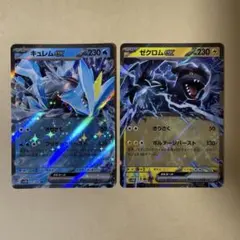 ポケモンカード キュレムex ゼクロムexのサムネイル