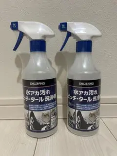 新品未使用CRUZARD 水アカ汚れピッチ・タール洗浄剤 500ml 2本セット