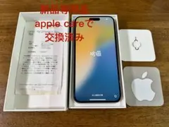 Apple iPhone 15 Pro Max 512G simフリー