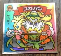 コカバン　ビックリマンシール