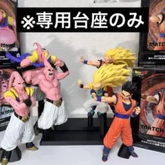 【台座のみ】ドラゴンボールZ MATCHMAKERS 孫悟空VS魔人ブウ