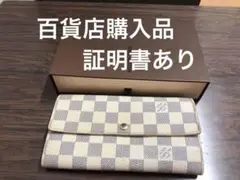★LOUIS VUITTON★長財布アズール　ポルトフォイユ　サラ