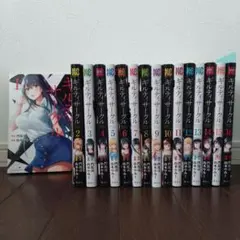 【全巻初版 イラストカード付】ギルティサークル 1〜16巻 セット 2025年最新】ギルティサークル 全巻の人気アイテム - メルカリ