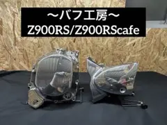 バフ工房 Z900RS/cafe 新品クラッチカバー&新品スプロケカバー - メルカリ