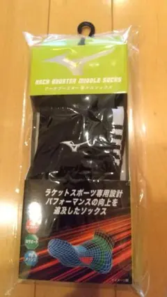 ARCH BOOSTER MIDDLE SOCKS ブラック L/XL