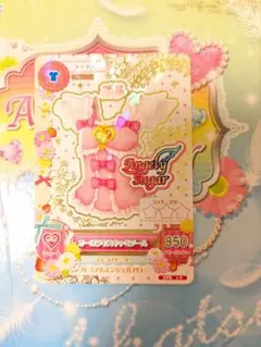 アイカツ カード オーロラキスキャミソール